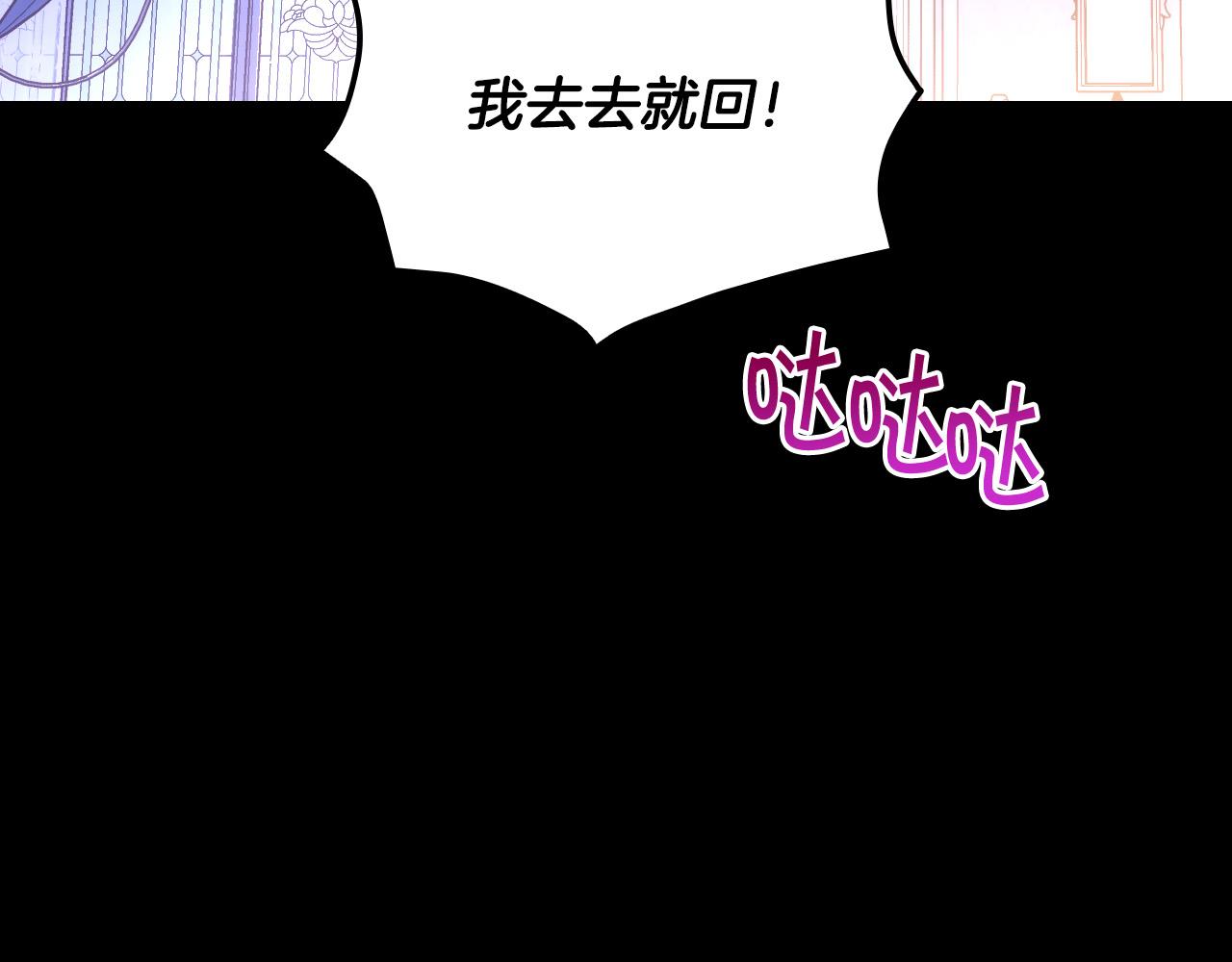 第80话 不合身的礼服176