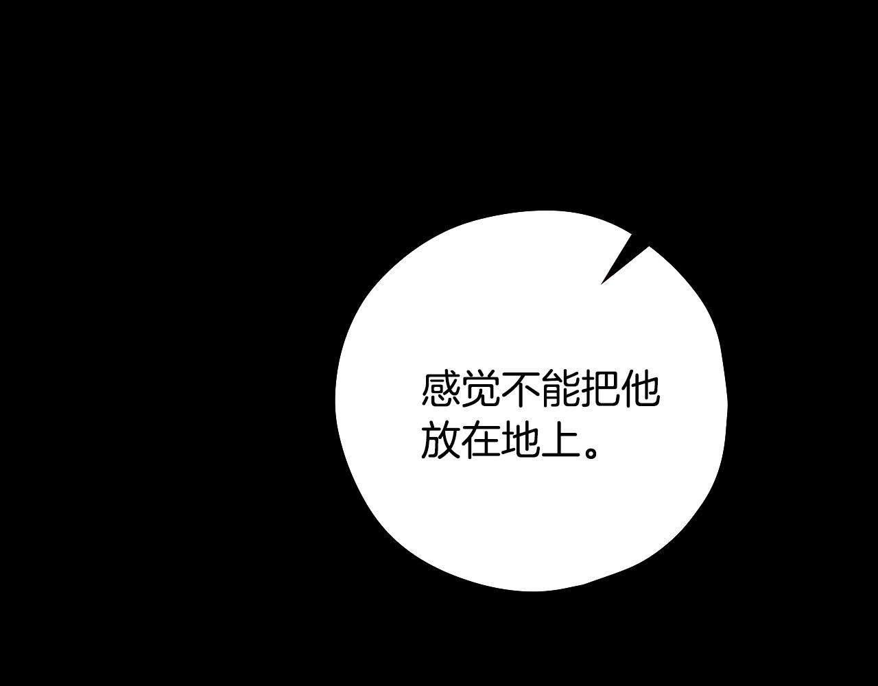 第57话 对他的感觉46