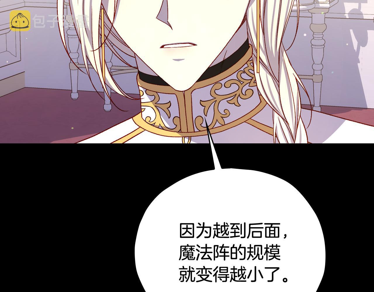 第81话 远古魔法阵178