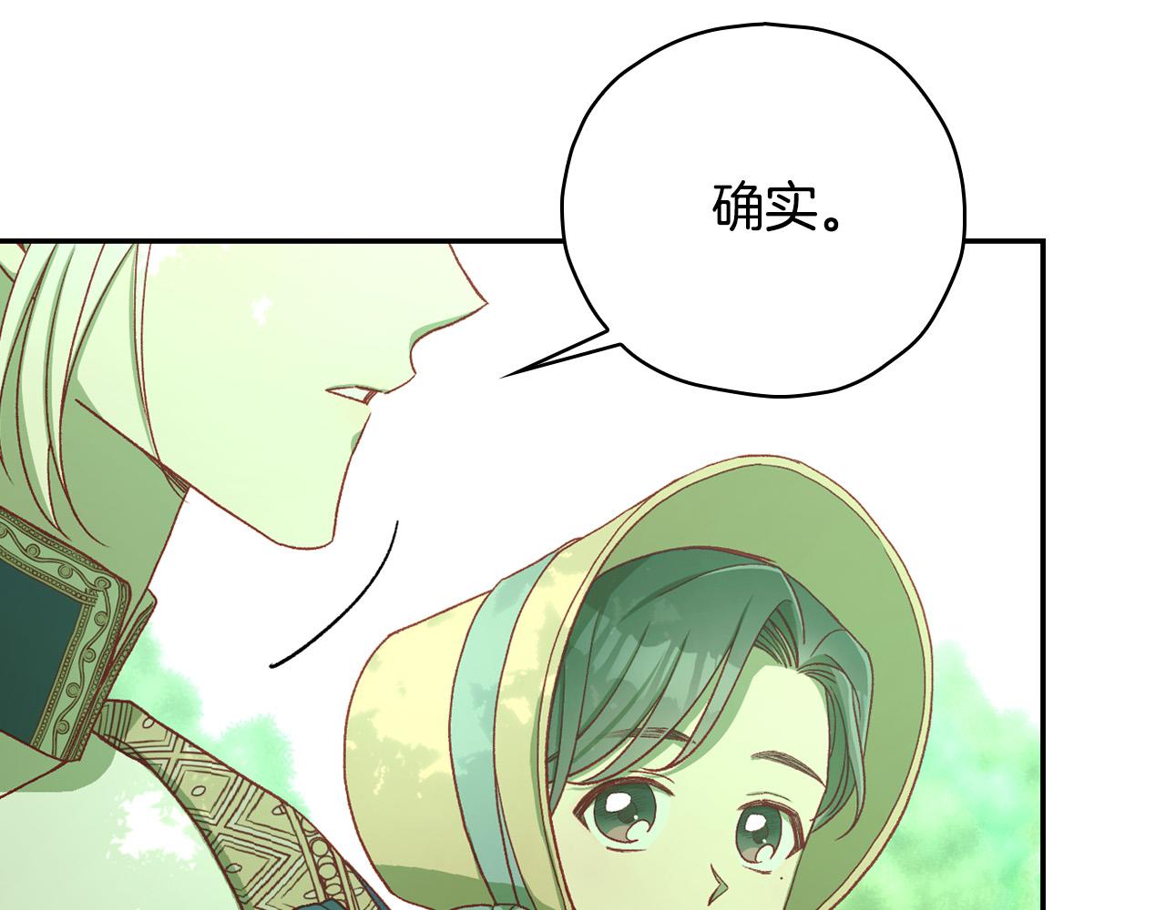 第83话 带男人去逛街！162