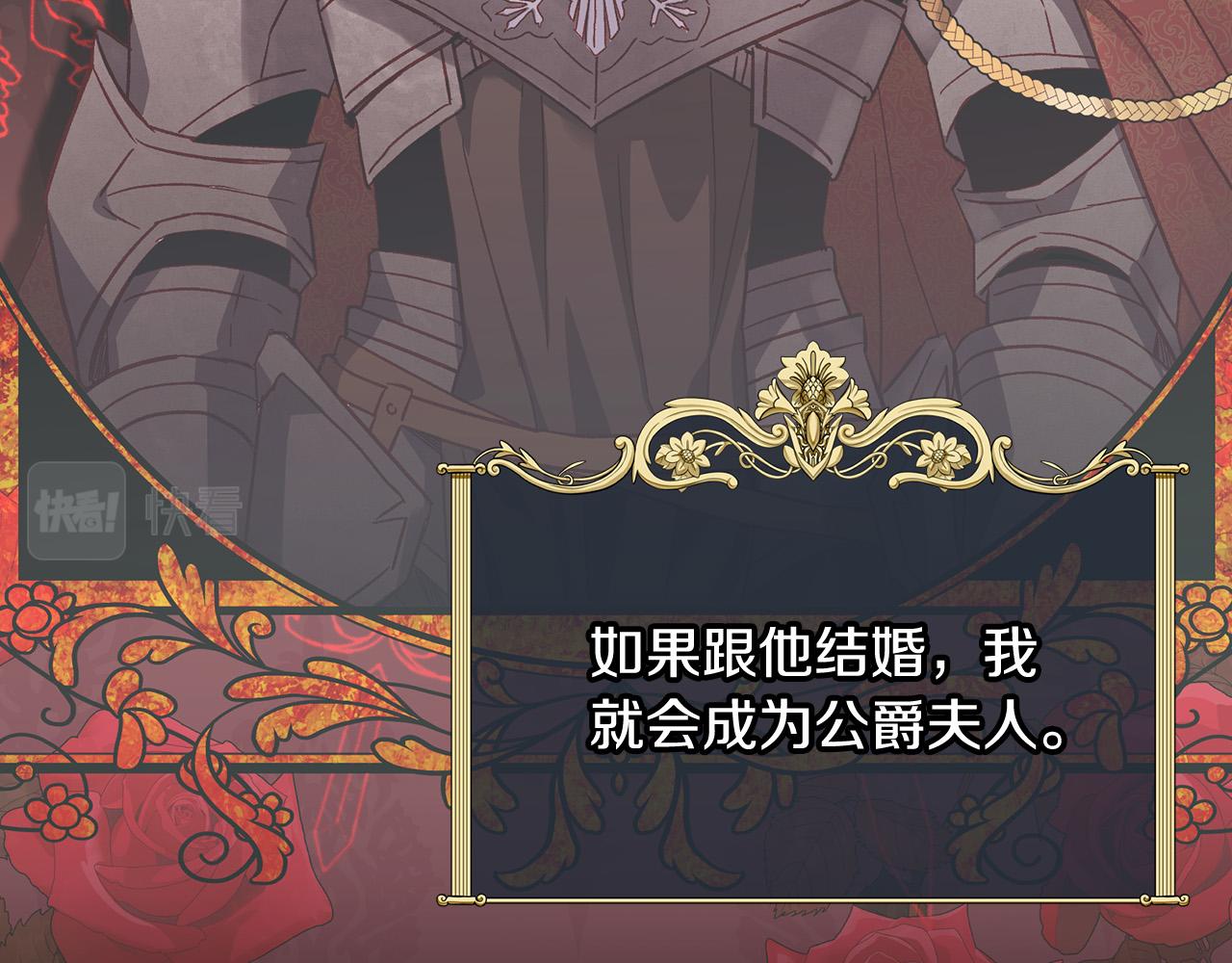第89话 嗜血的鲤鱼22