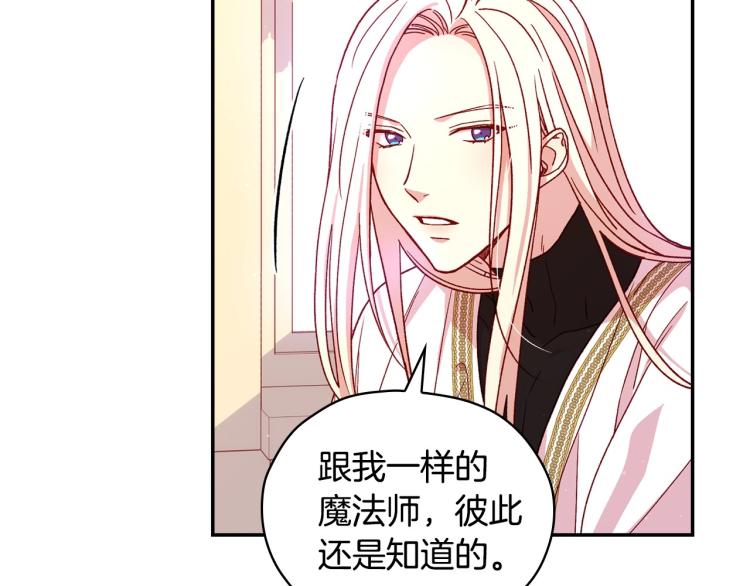 第42话 介绍对象70