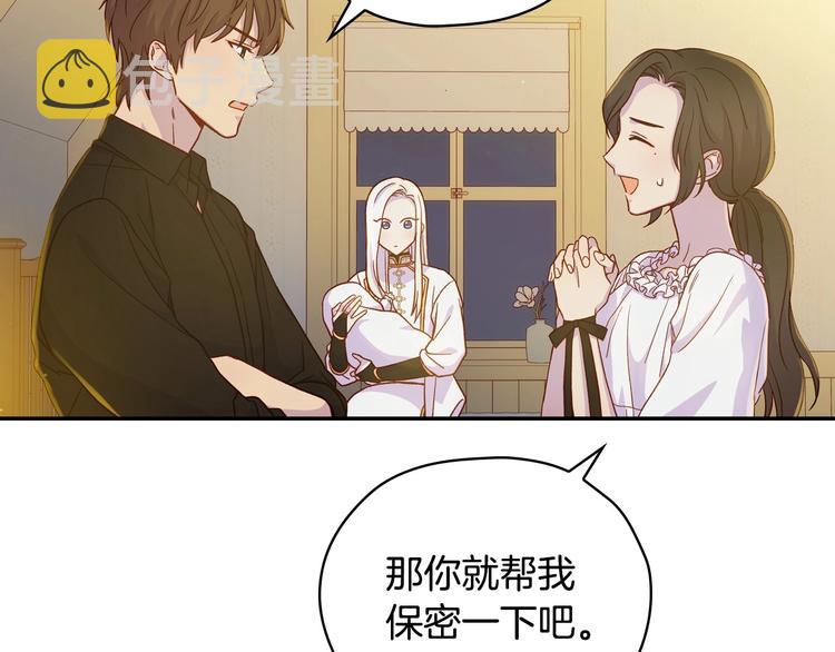 第31话 四人同居89