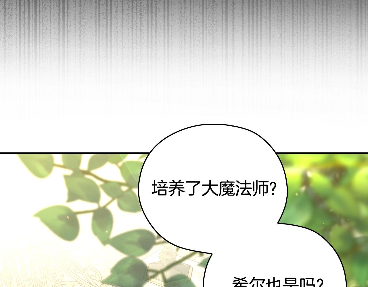 第93话 尤格的家族40