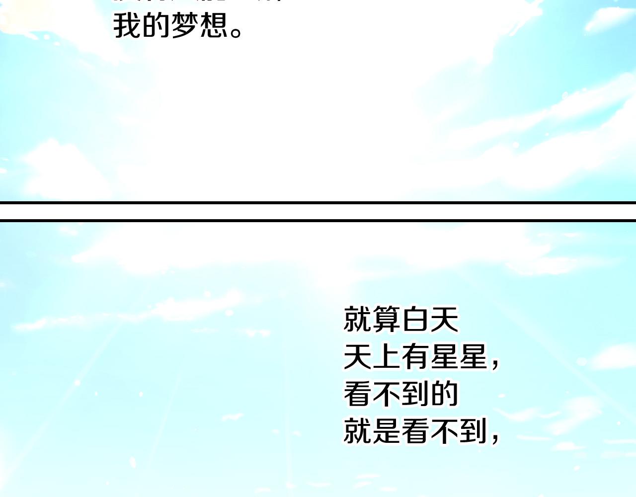 第56话 璀璨星空150