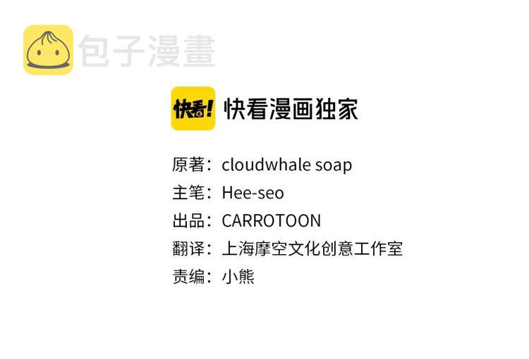 第一季完结话 护你周全20