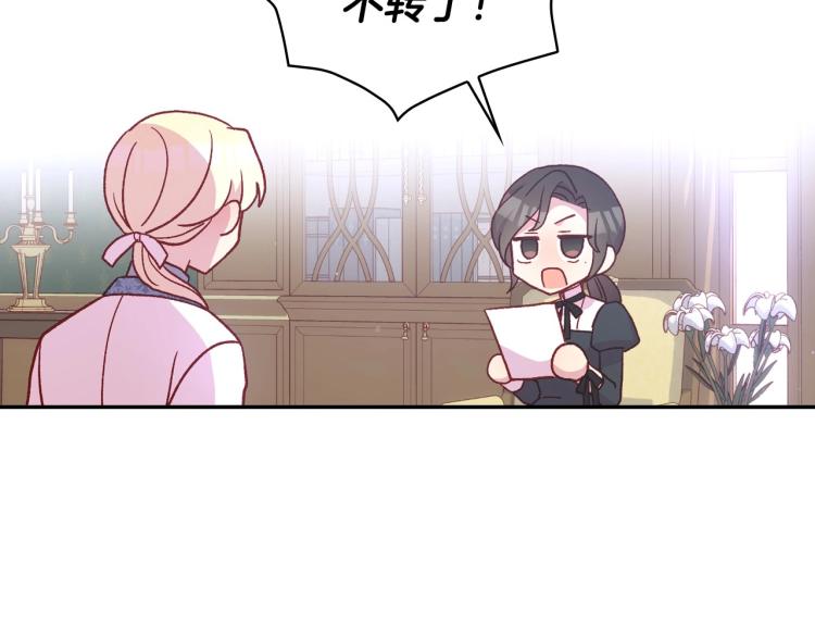 第49话 意中人103