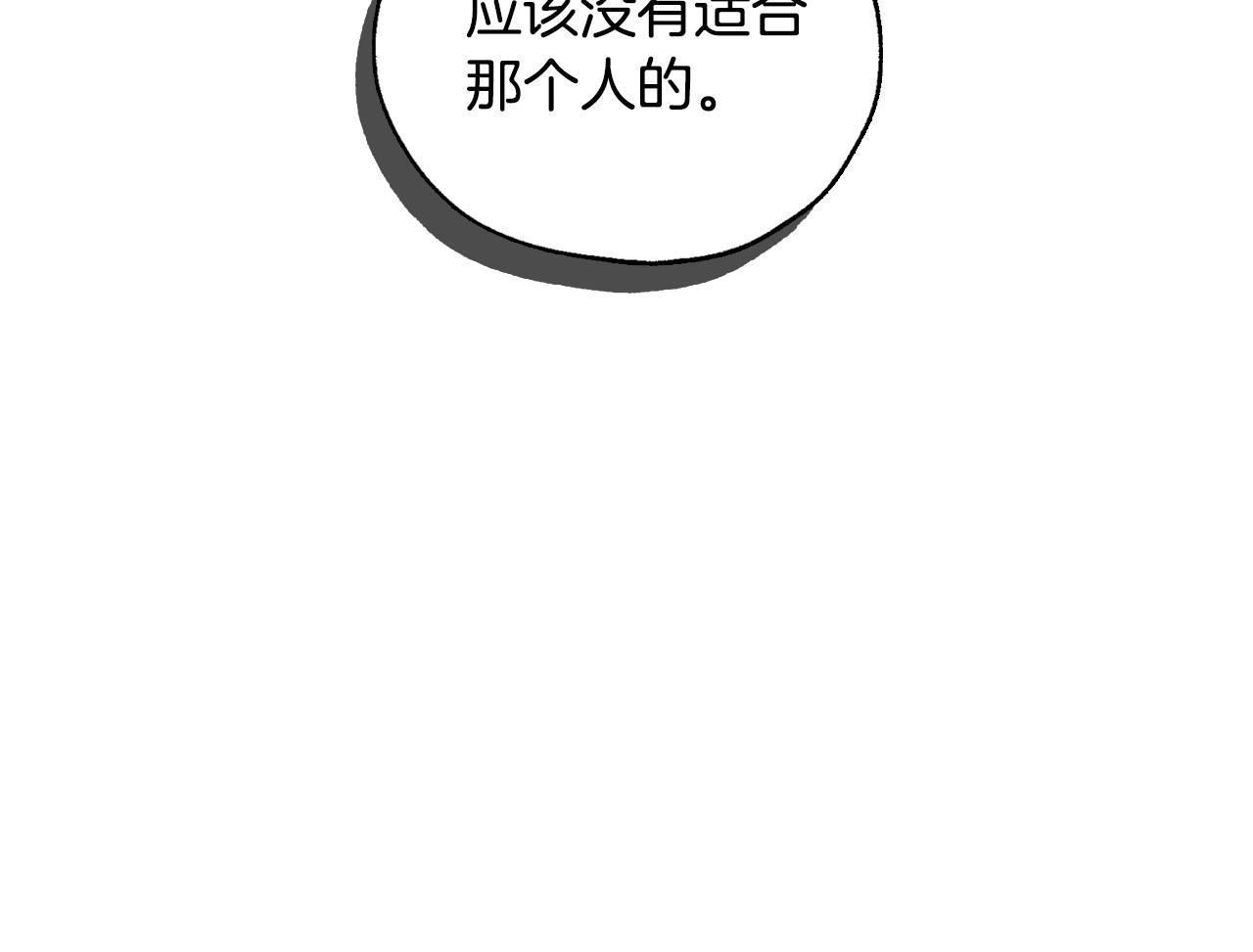 第22话 寒酸、劣质的爱68