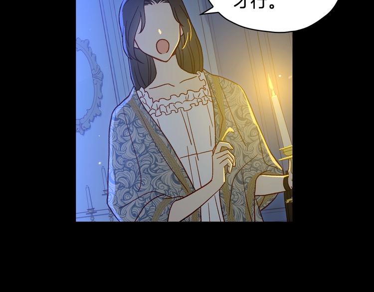 第36话 你害怕结婚吗？119