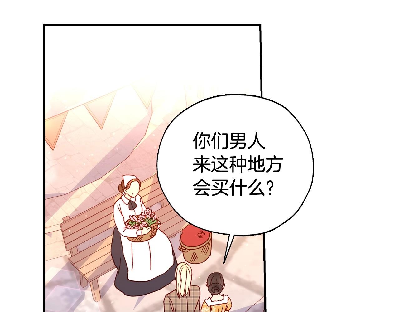 第14话 吃醋不自知？69