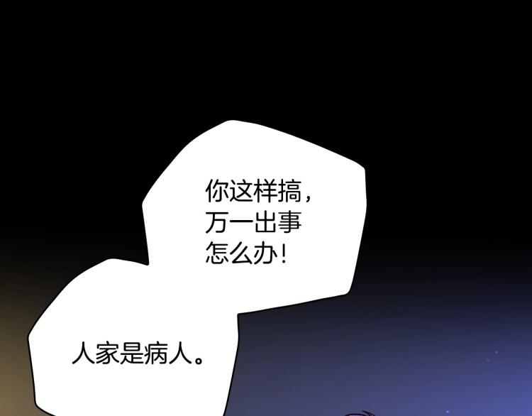 第50话 束手就擒101
