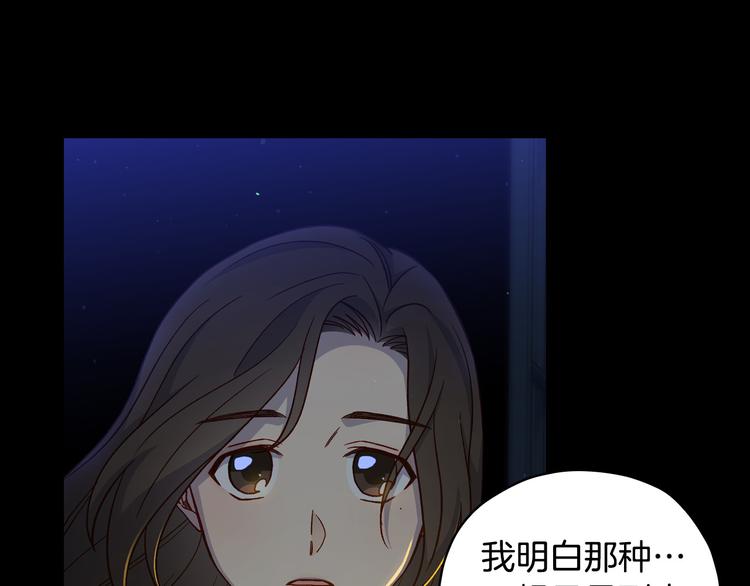 第38话 一点点被治癒179