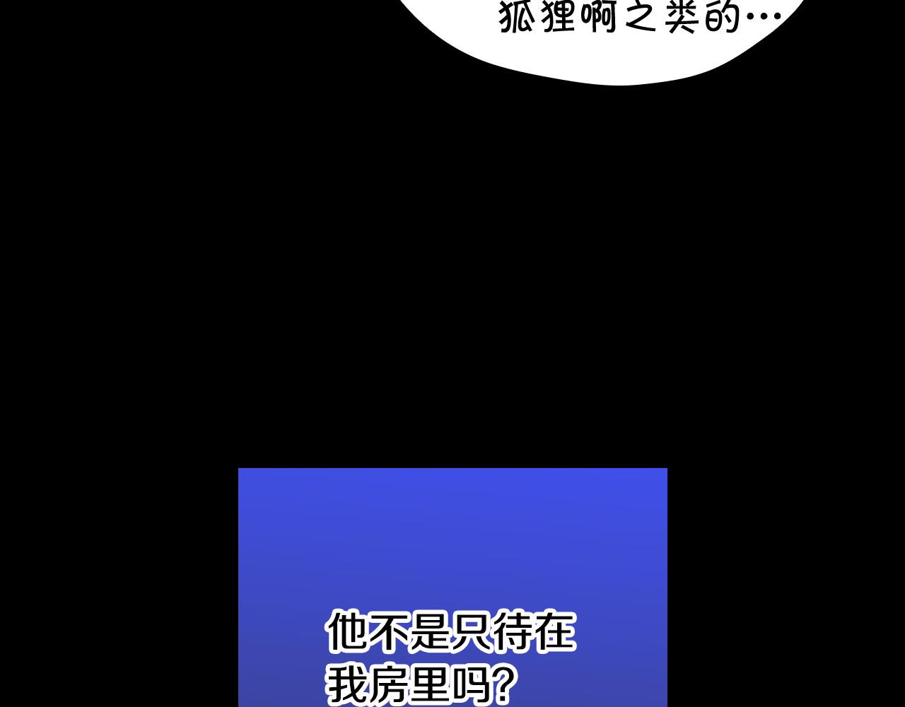 第57话 对他的感觉163