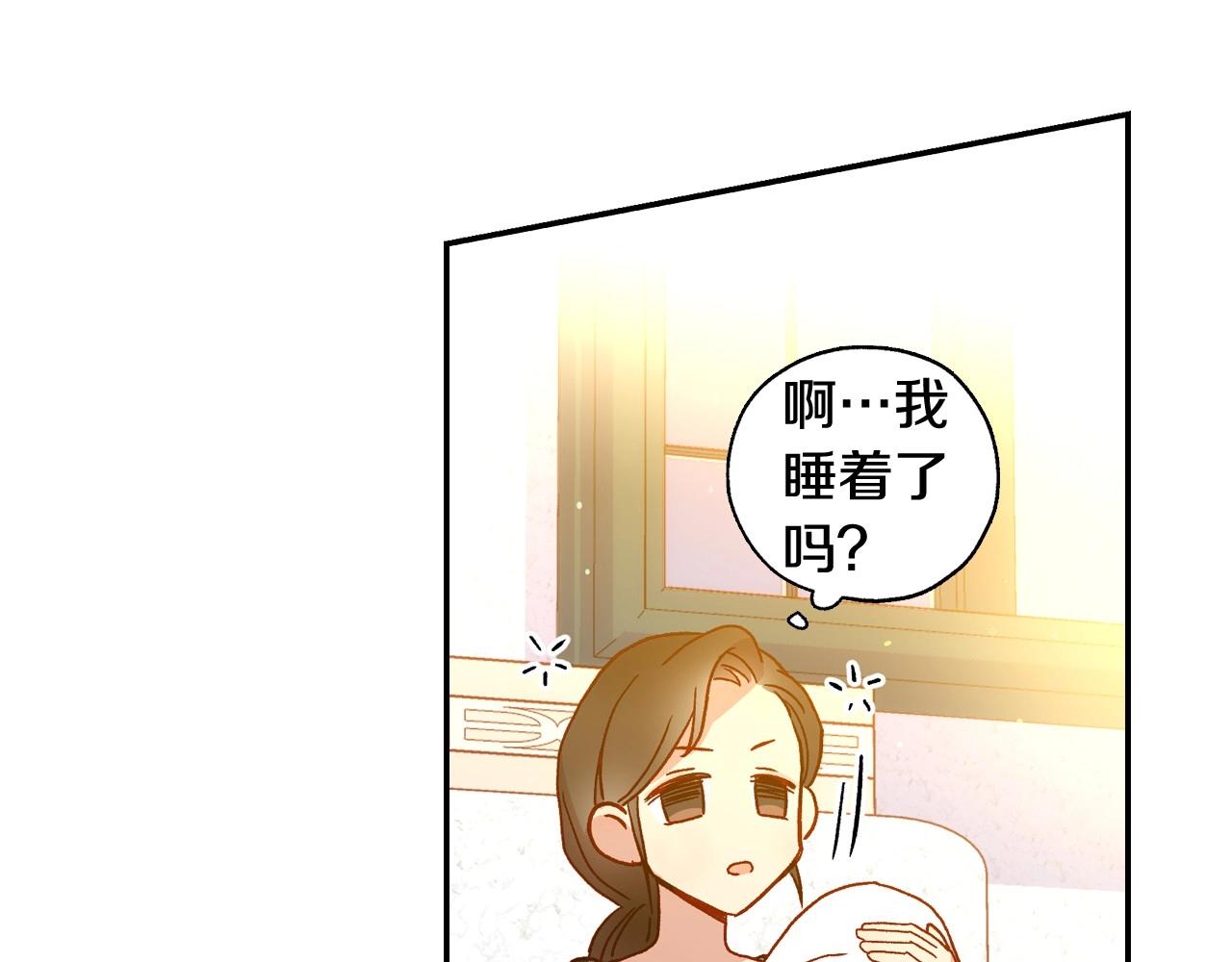 第15话 赐名70