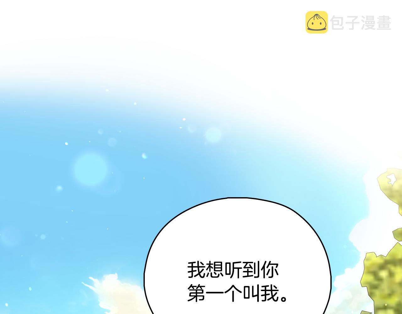 第92话 只敢告诉他17