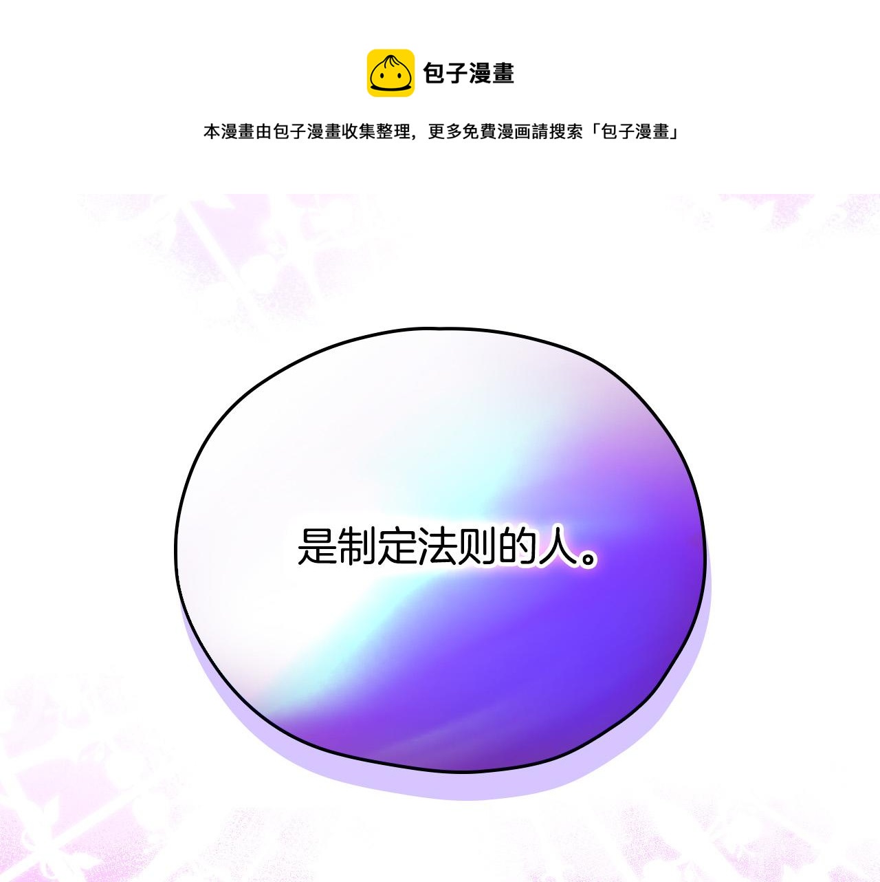 第67话 他一定很痛吧？184