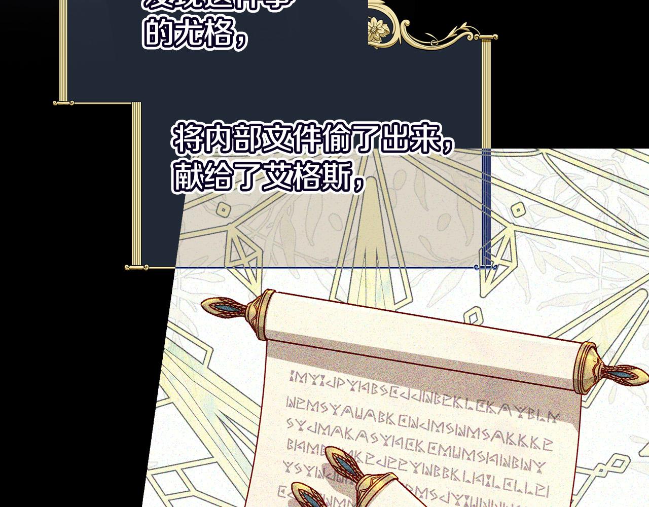 第93话 尤格的家族32