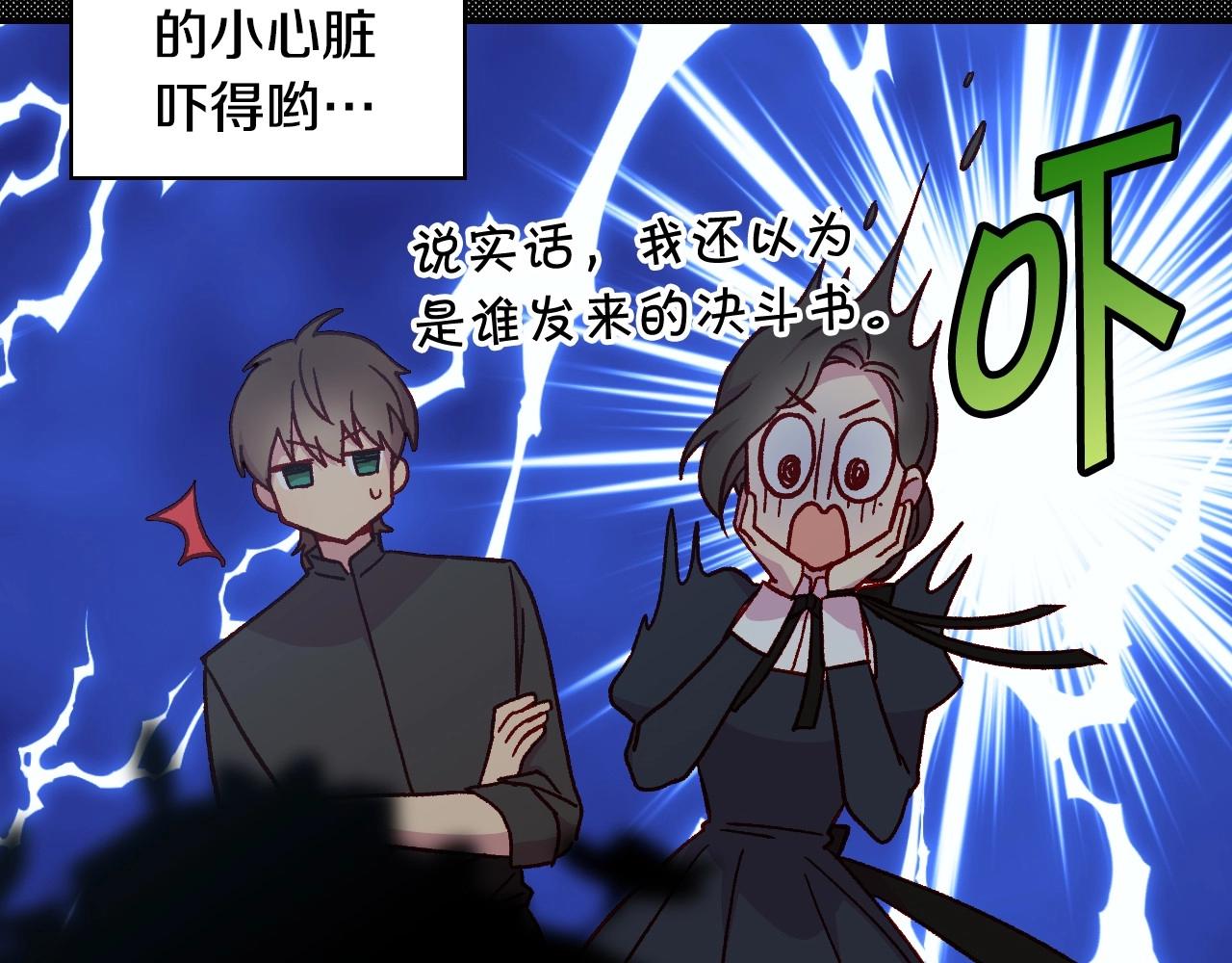 第23话 伯爵的邀请函84