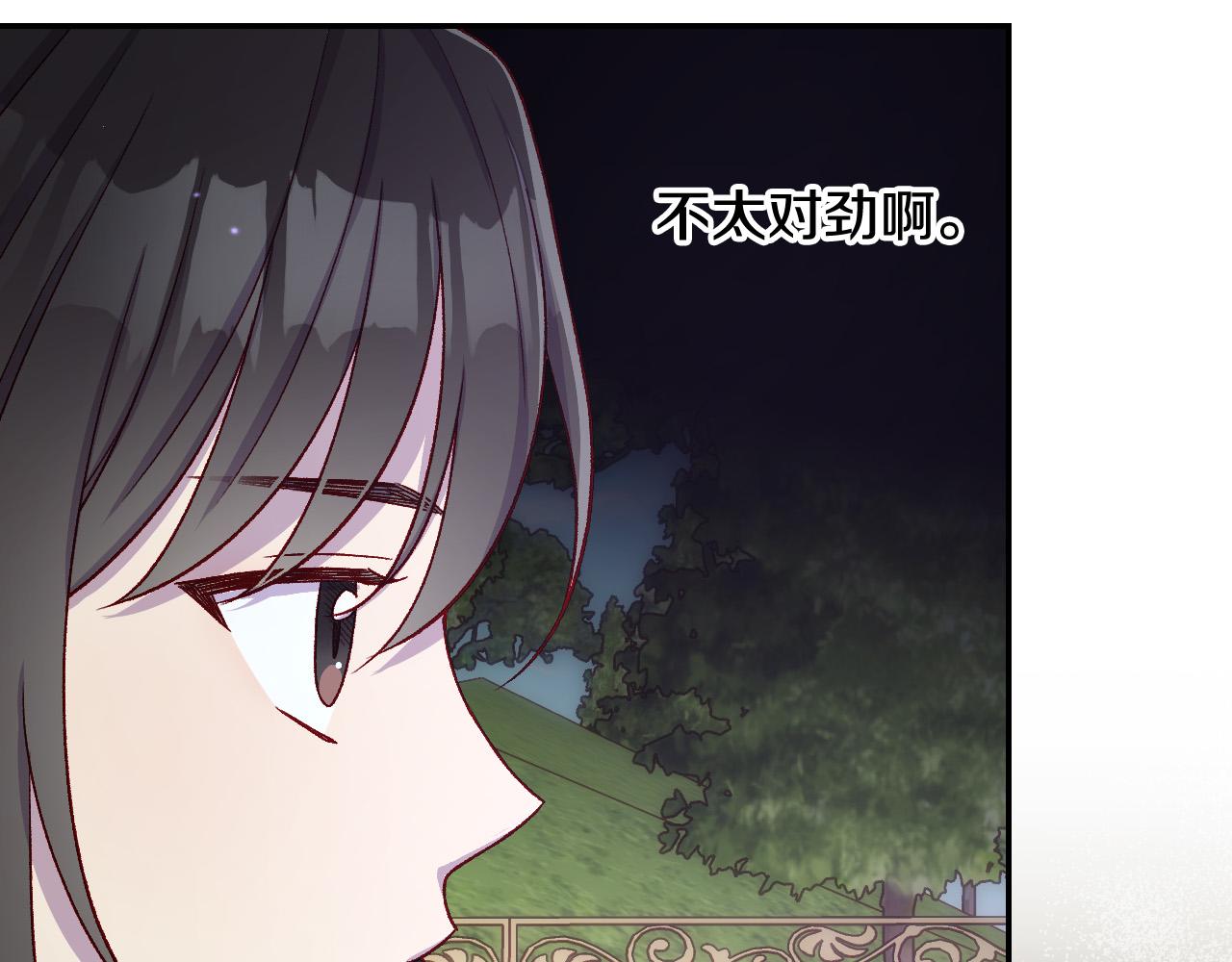 第88话 嫁给我吧！57