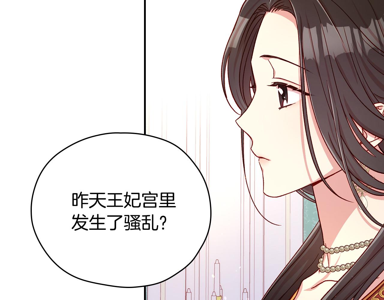第59话 血缘关系138
