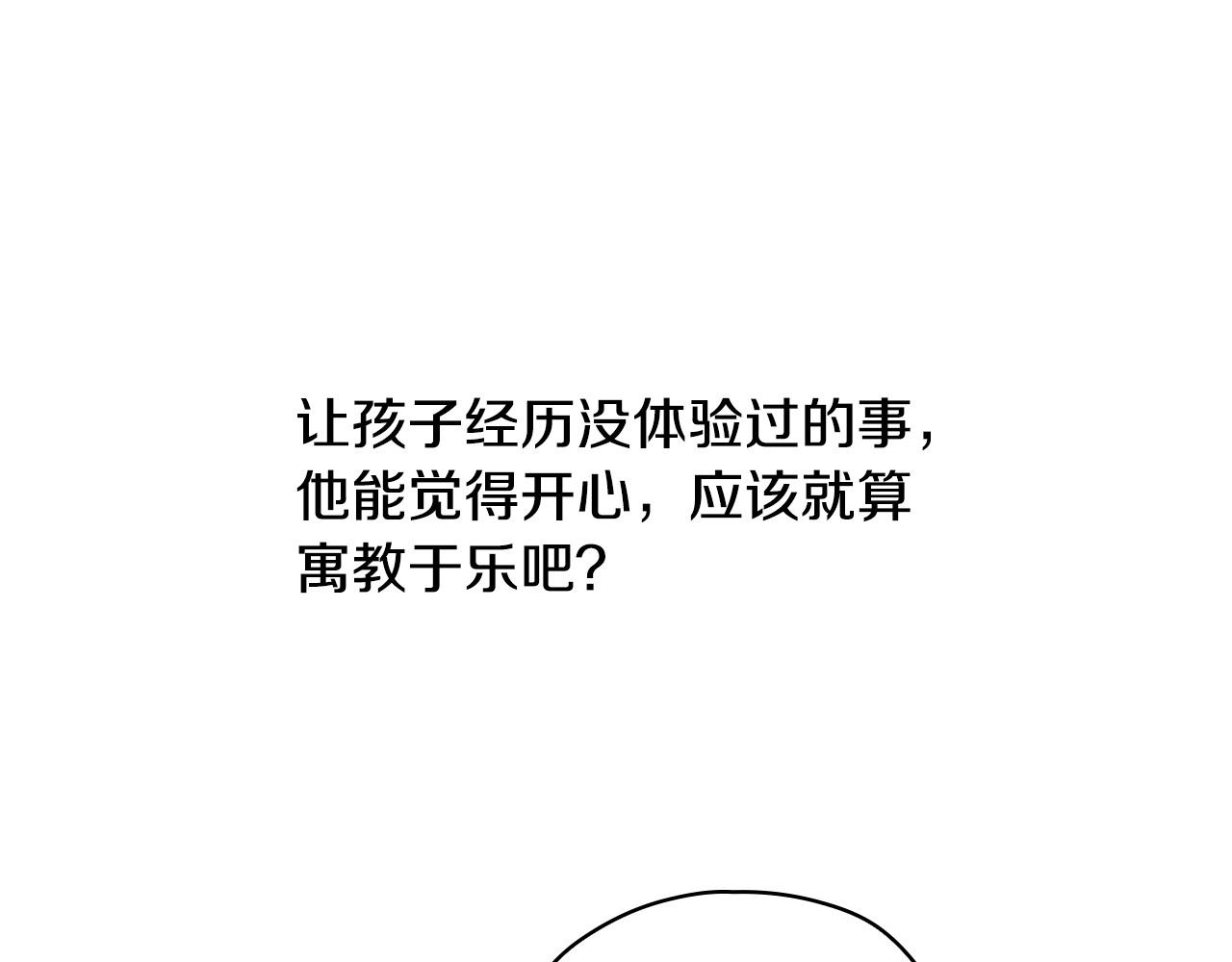 第75话 巨型鲤鱼93
