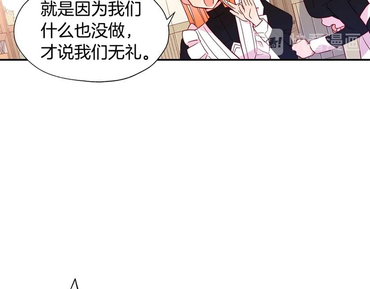 第4话 狐狸精来了！67
