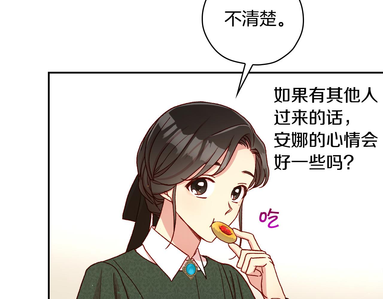 第73话 日久生情184