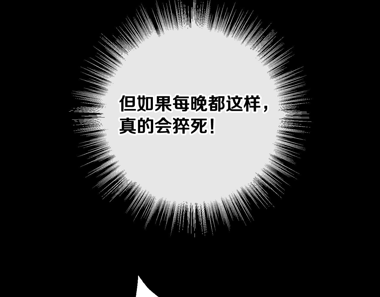 第8话 两大美男爲我专属90