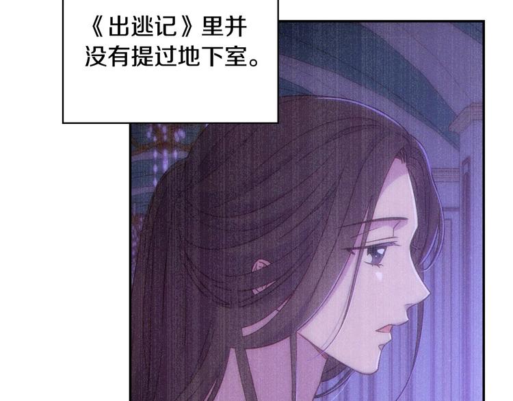 第37话 人的慾望77