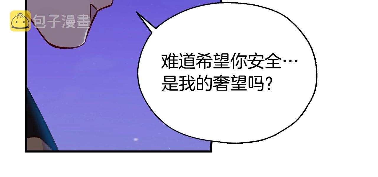 第19话 愿你能永远待在我身边105