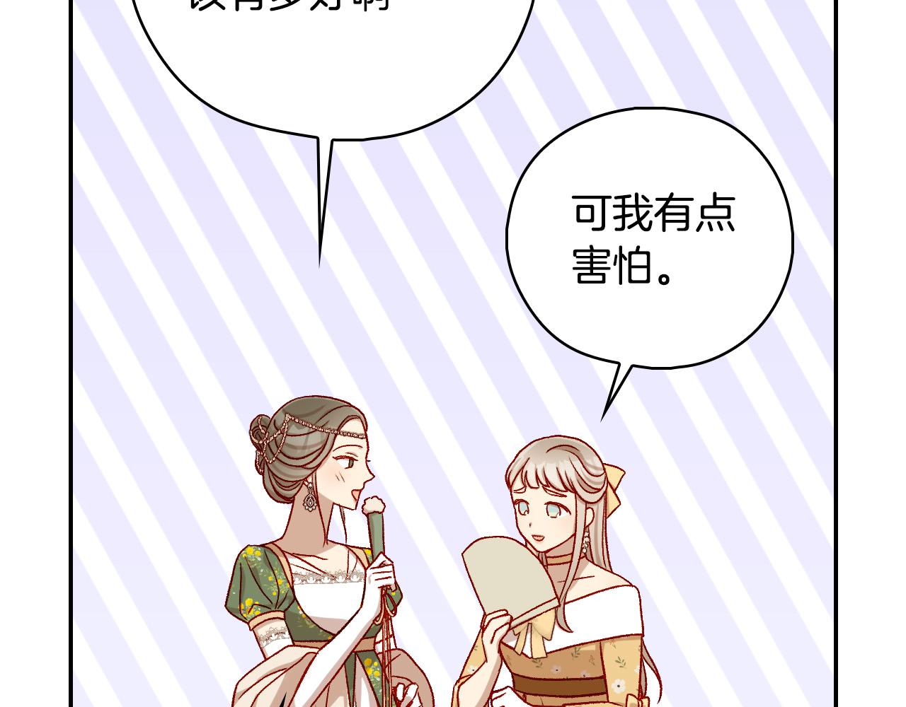 第95话 舞会红人79