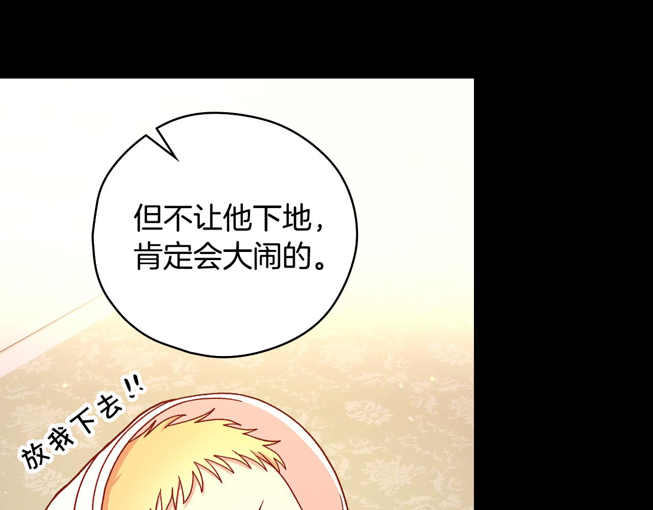 第57话 对他的感觉51