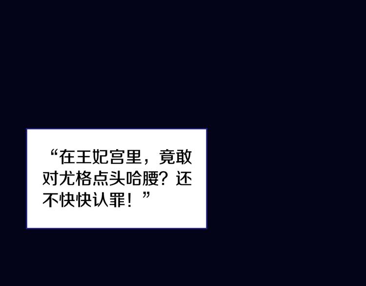 第4话 狐狸精来了！120