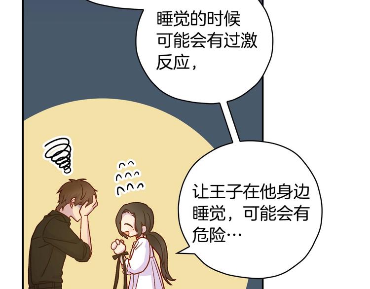 第31话 四人同居95