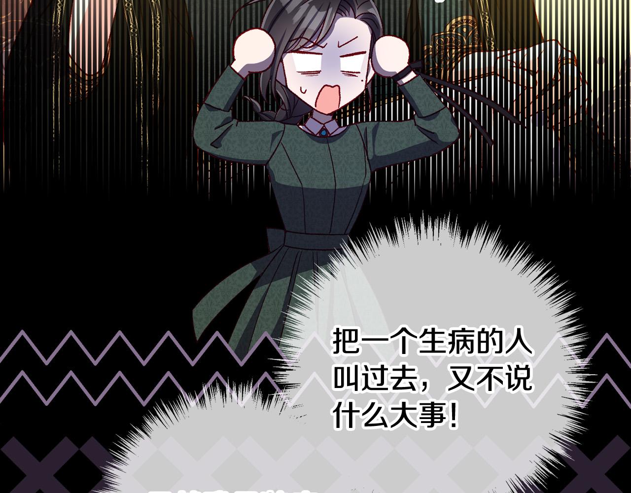 第87话 我喜欢他？！11
