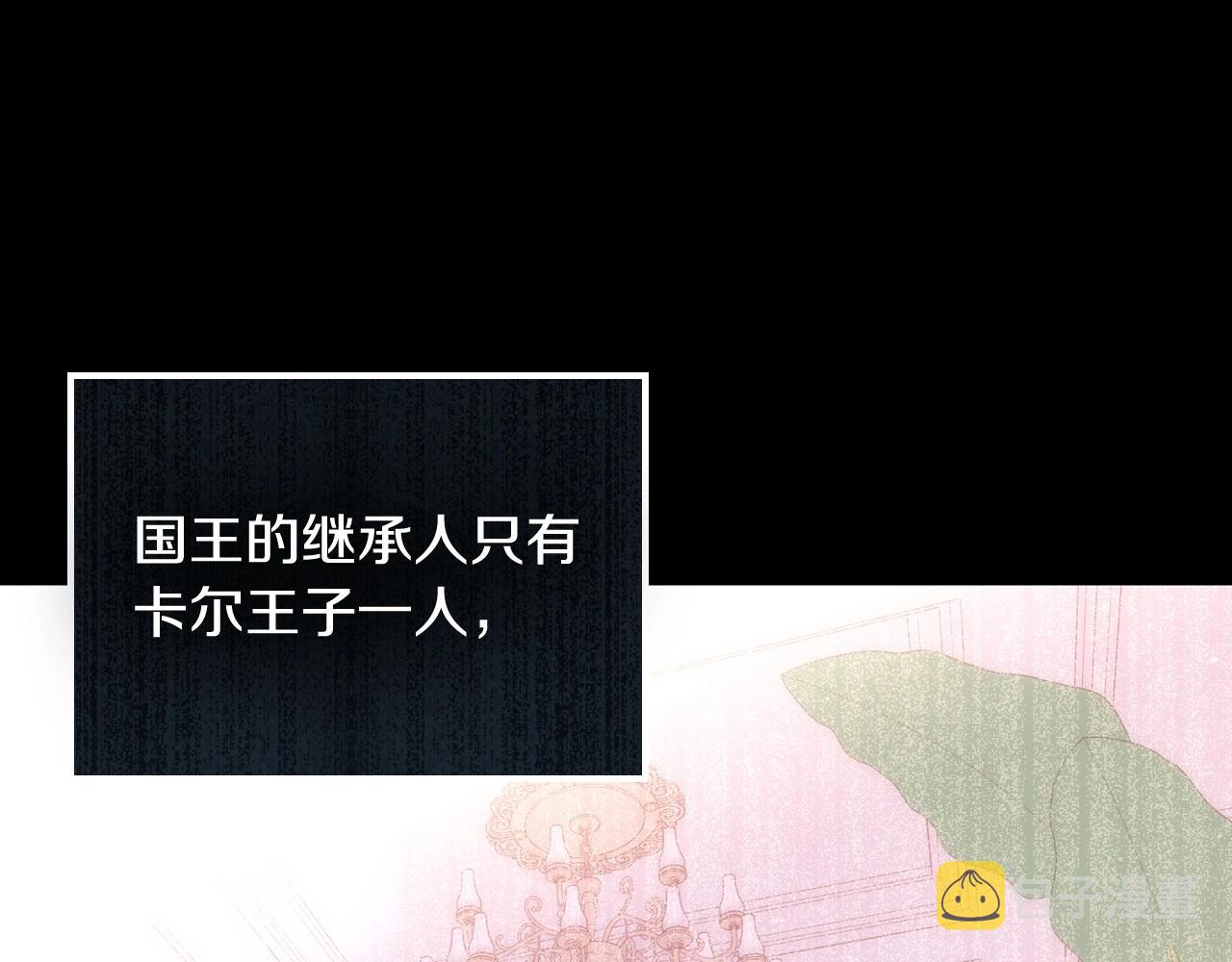 第16话 侍女的“权利”129