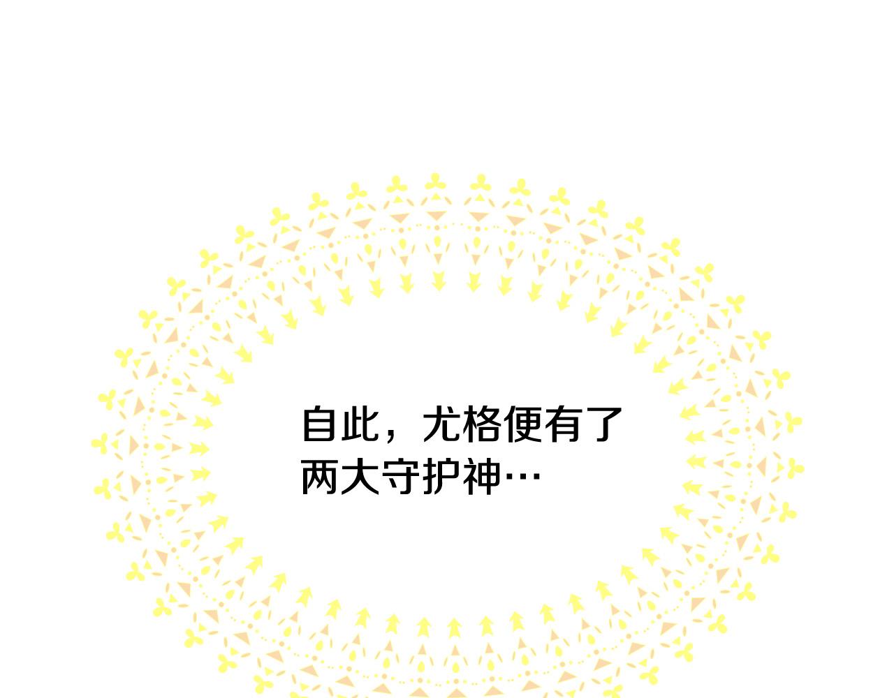 第81话 远古魔法阵14
