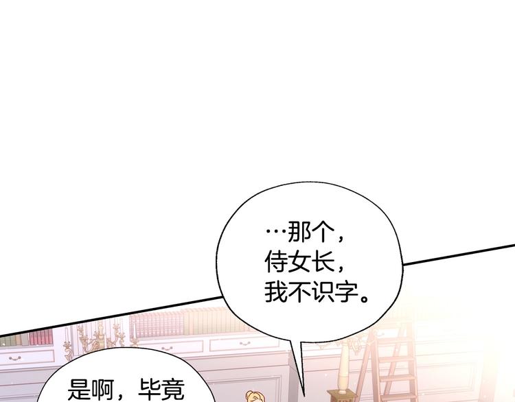 第6话 侍女荣升成奶妈！127