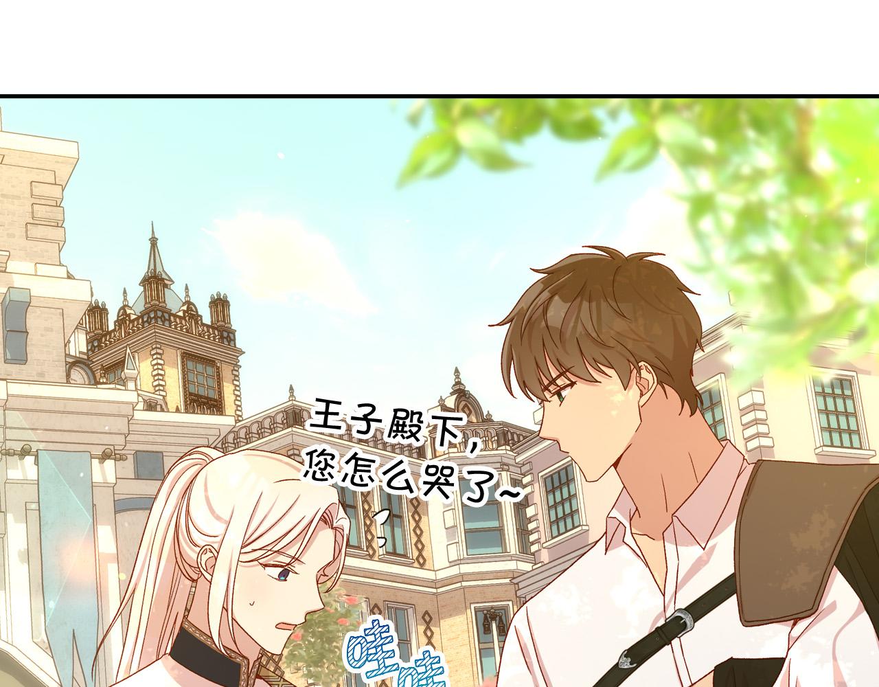 第83话 带男人去逛街！55
