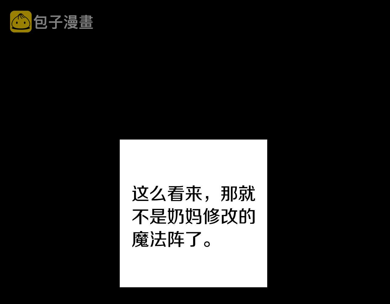 第81话 远古魔法阵172