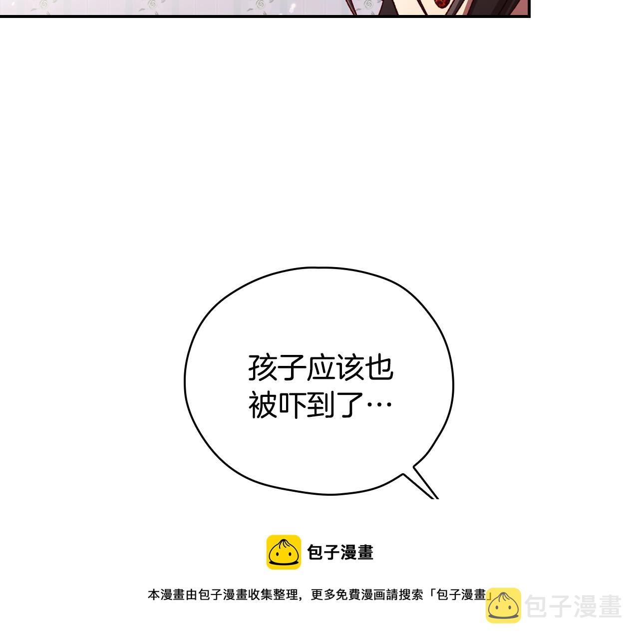 第67话 他一定很痛吧？84