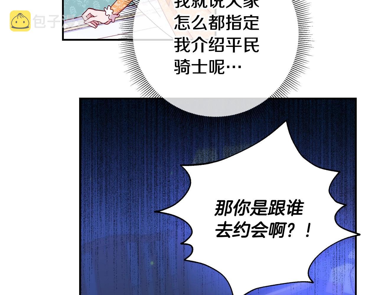 第12话 盛装约会143