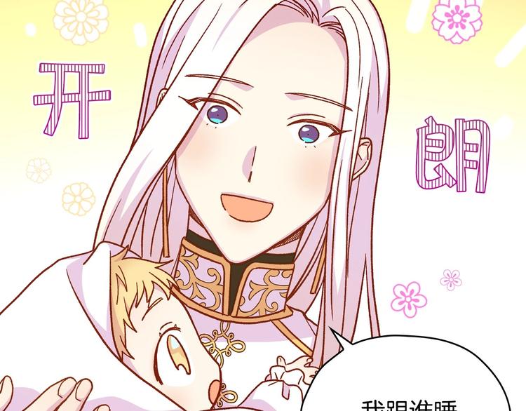 第31话 四人同居99