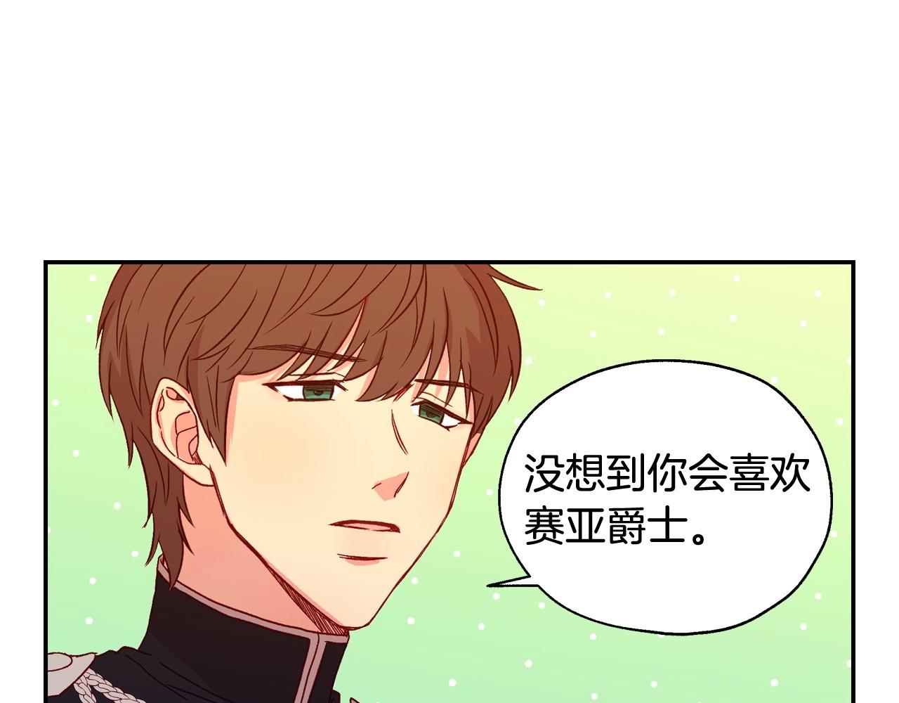 第12话 盛装约会128