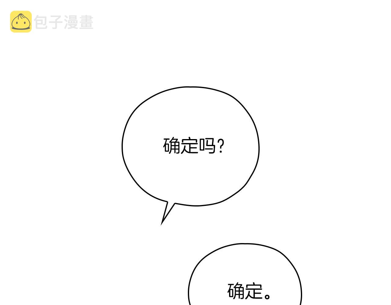 第54话 给我钱！87