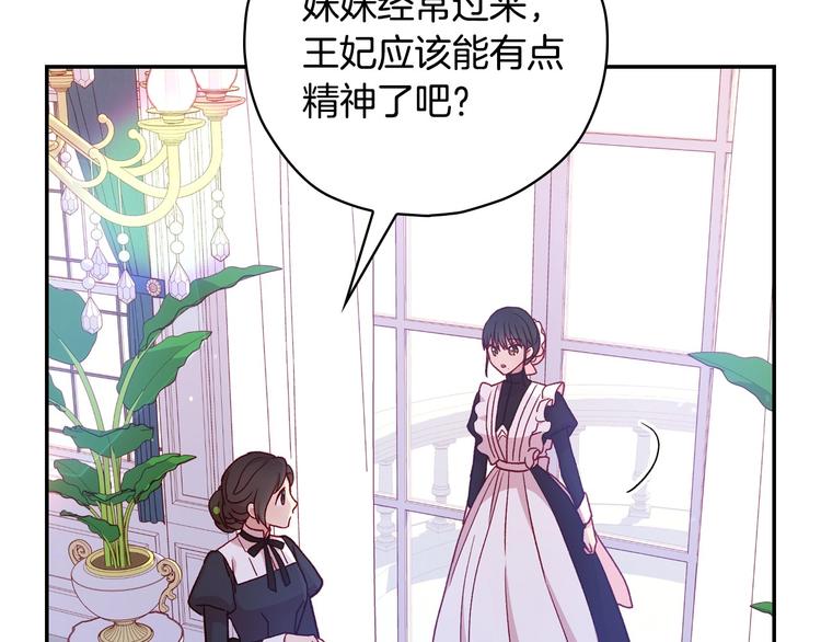 第38话 一点点被治癒7