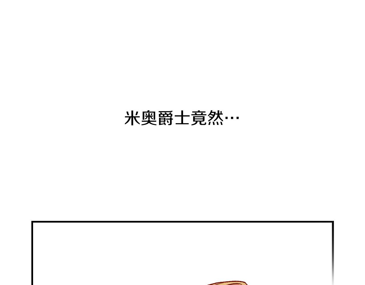 第79话 阴阳怪气的骑士159