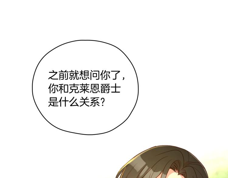 第49话 意中人26