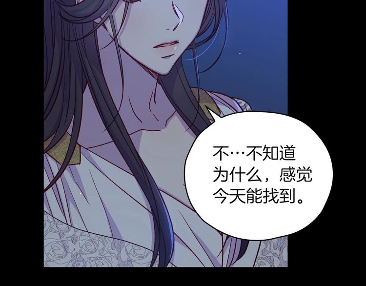 第33话 失眠88