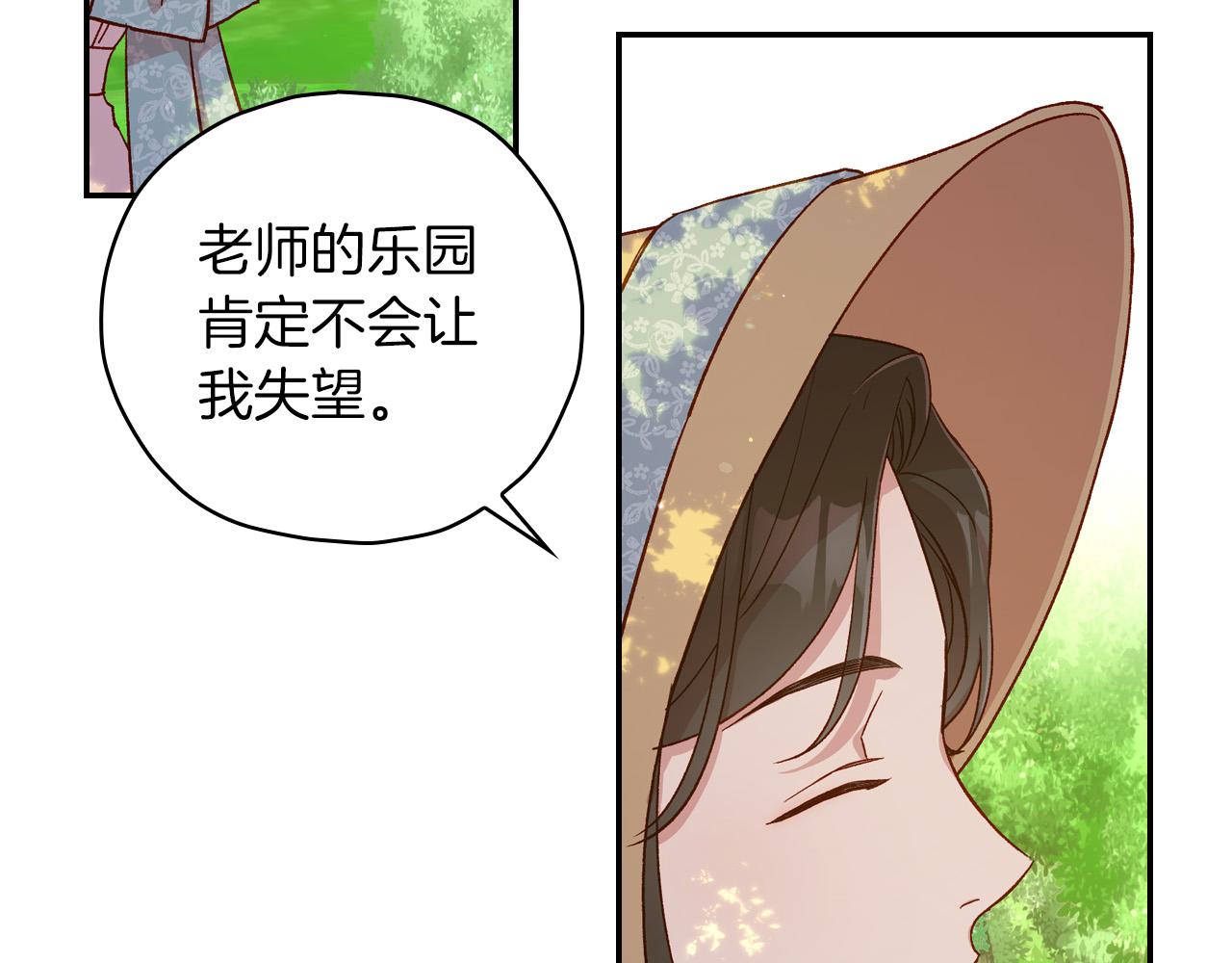 第56话 璀璨星空19